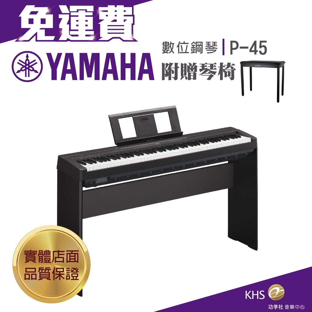 yamaha+p45 - 優惠推薦- 2023年12月| 蝦皮購物台灣