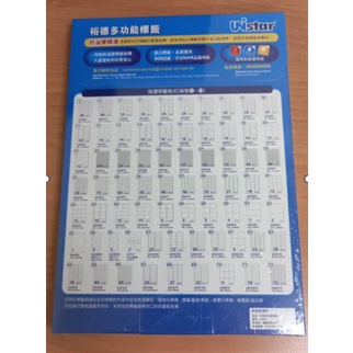 盒裝自黏貼紙100張入裕德白色電腦標籤Unistar/全張/2格4格8格12格20格光碟標千, 1盒只要330元 | 蝦皮購物