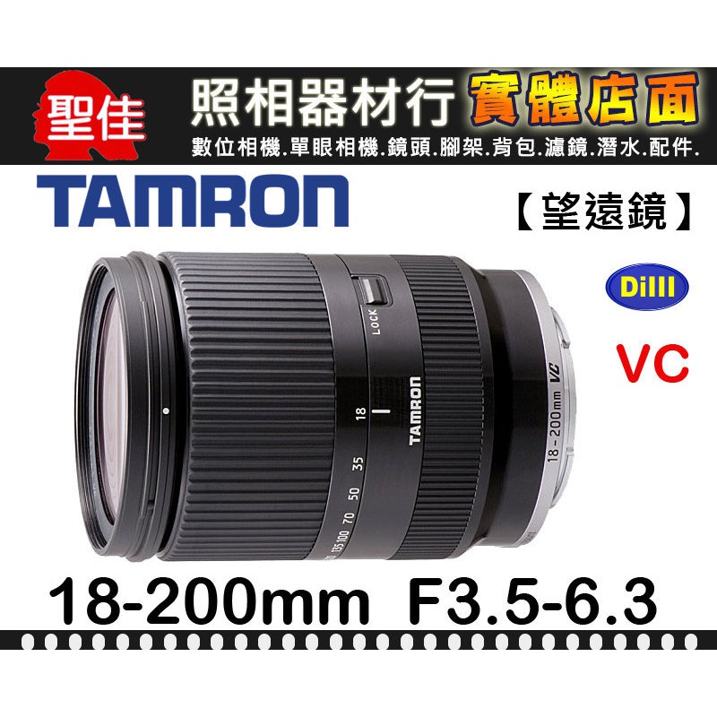 B011 俊毅公司貨】TAMRON 18-200mm F3.5-6.3 Di III VC 無反相機設計