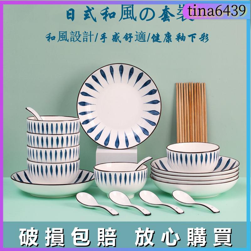 陶瓷碗 早餐碗盤 日式18件碗碟套裝家用陶瓷碗盤面碗湯碗拉面碗飯碗碟碗筷組合餐具 沙拉碗碟子西餐盤 餐具碗碟套裝 | 蝦皮購物