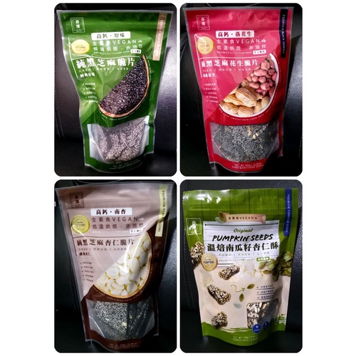 新品當天寄出】 亦擇純黑芝麻杏仁脆片純黑芝麻花生脆片純黑芝麻脆片