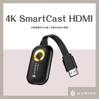 4K SmartCast HDMI 無線同步 手機 電視棒 i13 AnyCast 『無名』 Q10114
