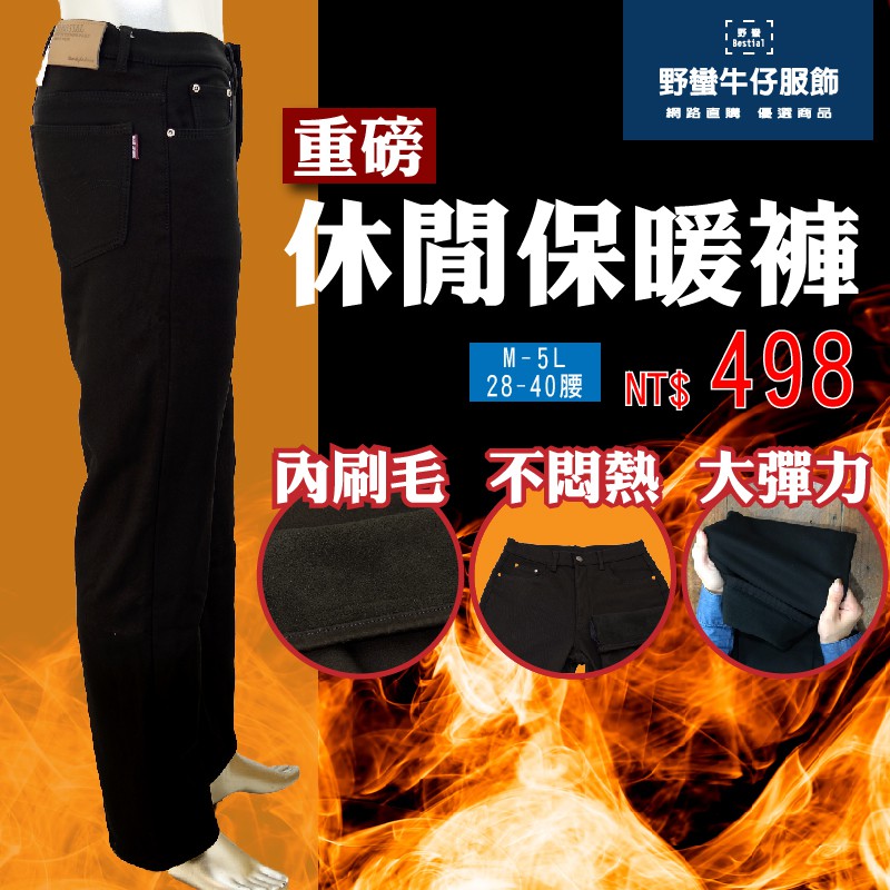 【保暖內刷毛】加厚針織休閒褲