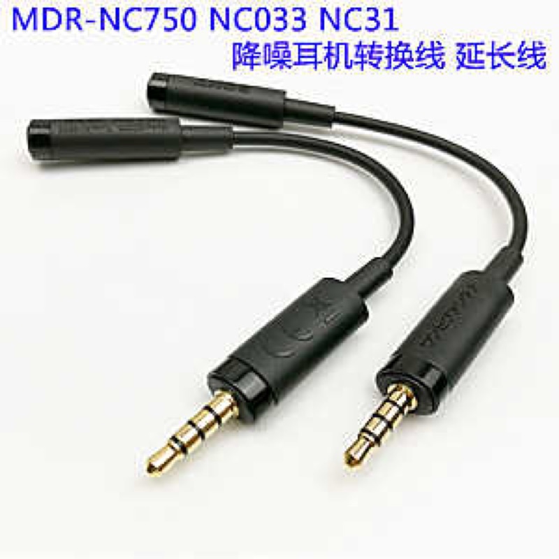 Adattatore Cavo Per Cuffie Sony MDR-NC750, NW750N, NC31, NC033, EC220