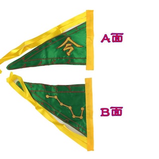 *道源{全套}道教令旗道士法器 七星令字旗太極斗七星旗五色旗五方旗桿 | 蝦皮購物