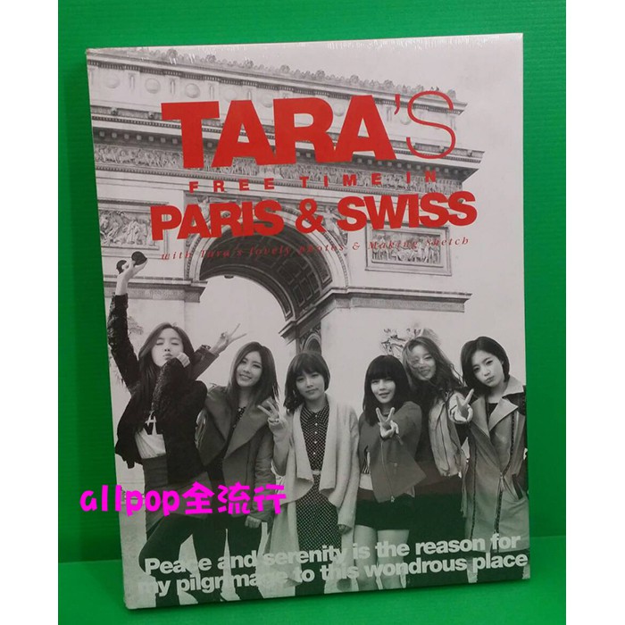 T-ARA★TARA'S FREE TIME IN EUROPE★未開封新品 T-ARA [TARA's Free Time In Paris & Swiss] Autographed Signed Album