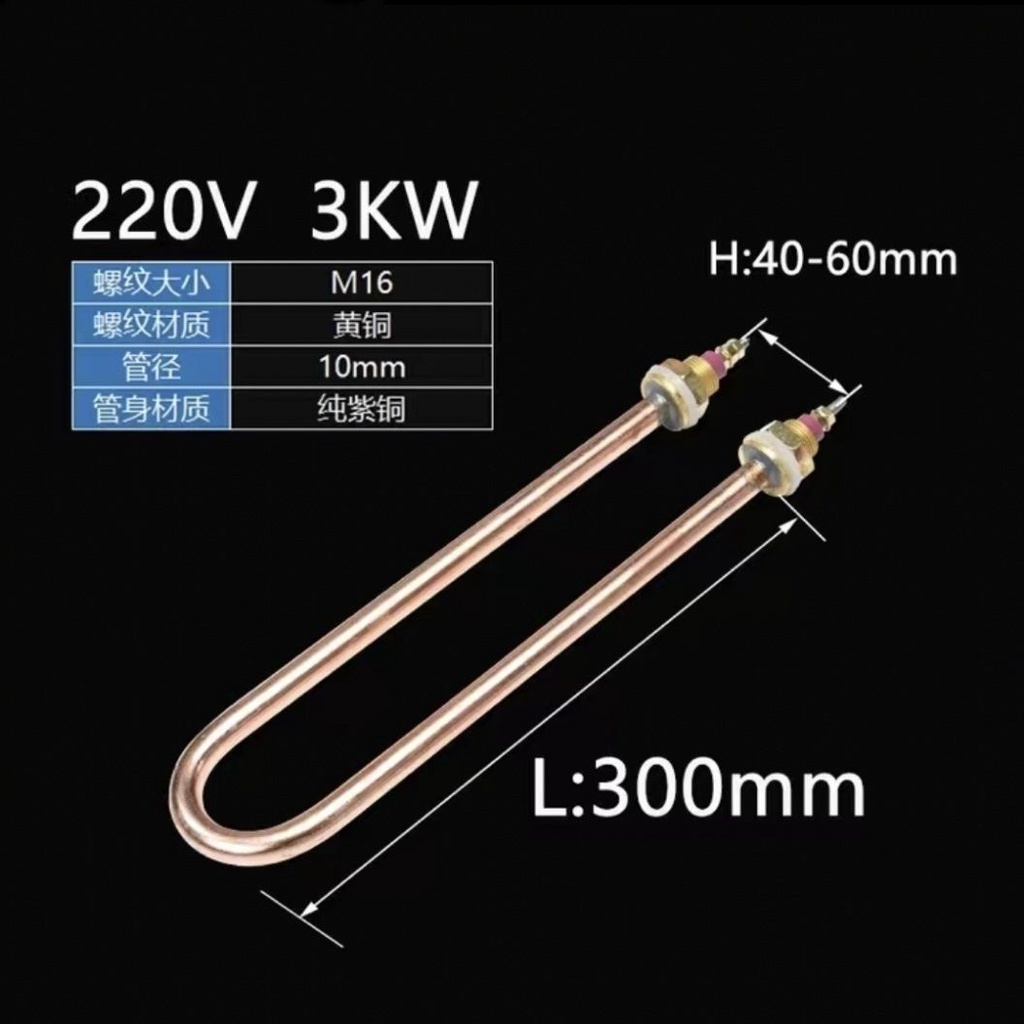 Amazon.co.jp : M16 スレッド給湯パイプ要素シングル U 加熱管