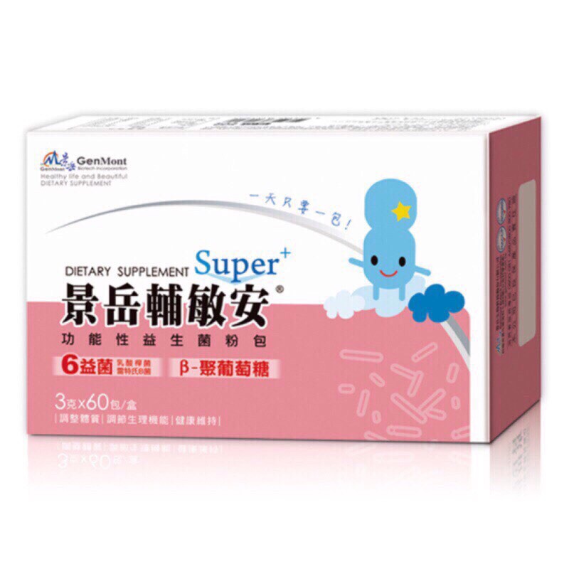 景岳輔敏安/一次訂購二盒以上低溫免運加送益生菌牙膏[選宅配/低溫寄出][便利店常溫/免運/取貨付款] | 蝦皮購物