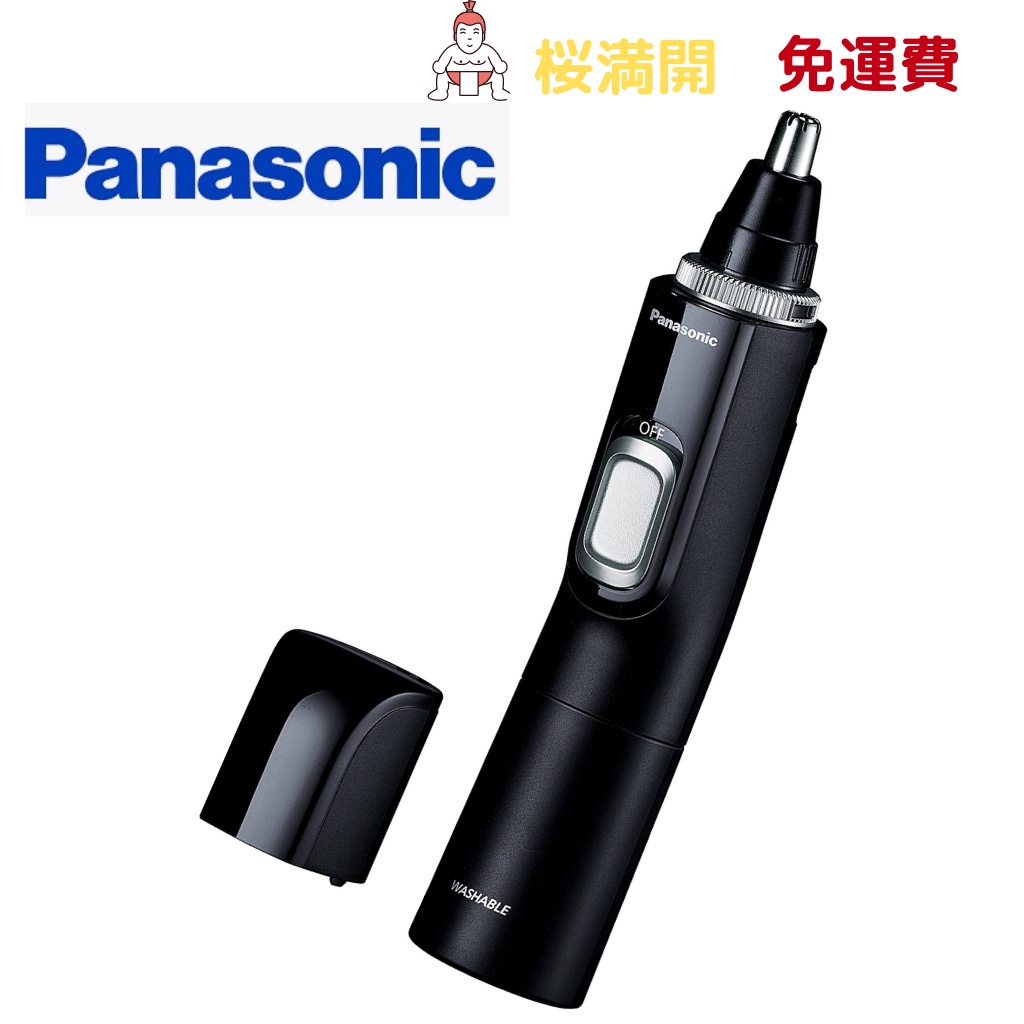 日本 Panasonic 國際牌 ERGN70 K 電動鼻毛刀 鼻毛機 修容刀 黑色 蝦皮購物