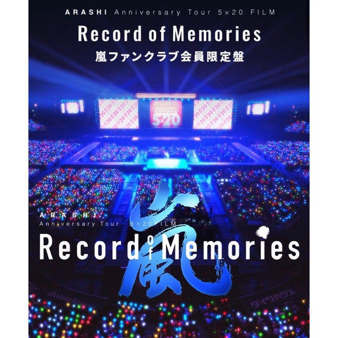 ARASHI Record of Memories Blu-ray-