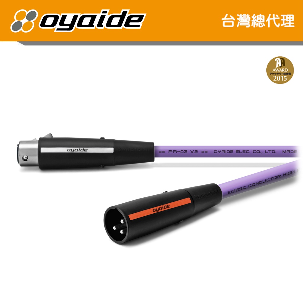 現貨【Oyaide 台灣總代理】PA-02 TX V2 XLR 訊號線平衡線日本製廠線102 