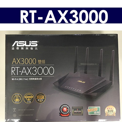 全新,含稅開發票】ASUS華碩RT-AX3000 v2 Ai Mesh 雙頻WiFi 6 無線路由