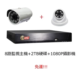 (發票蝦皮代開)免運監視器套餐!!【工廠直營】ZDiiin 8路主機+2TB硬碟+200萬攝影機 台灣製造好操作 昇銳可