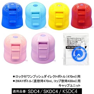 asdfkitty*日本SKATER水壺用 替換瓶蓋 替換墊片/墊圈-適用SDC4/SKDC4/KSDC4-日本正版