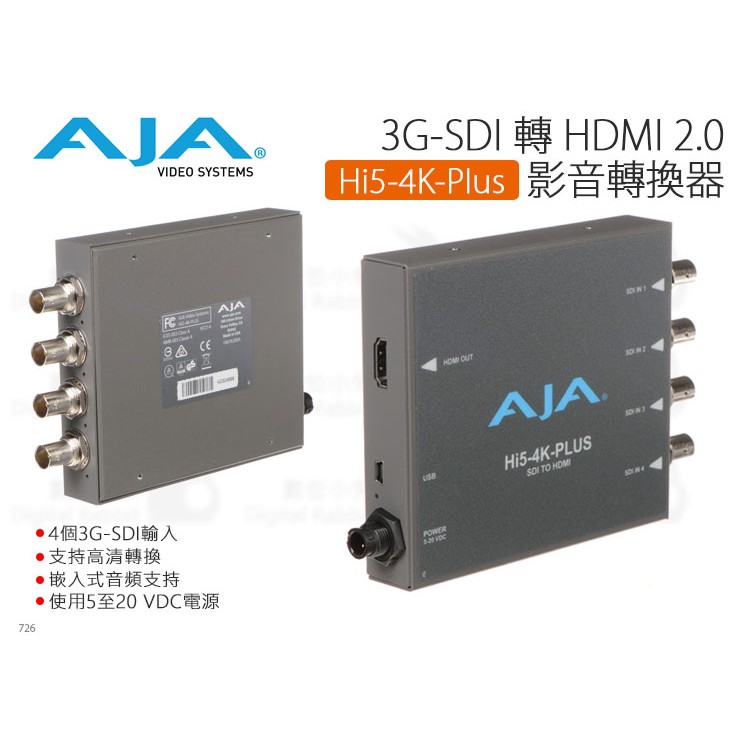 數位小兔【AJA Hi5-4K-Plus 3G-SDI轉HDMI 2.0 訊號轉換器】視訊音訊