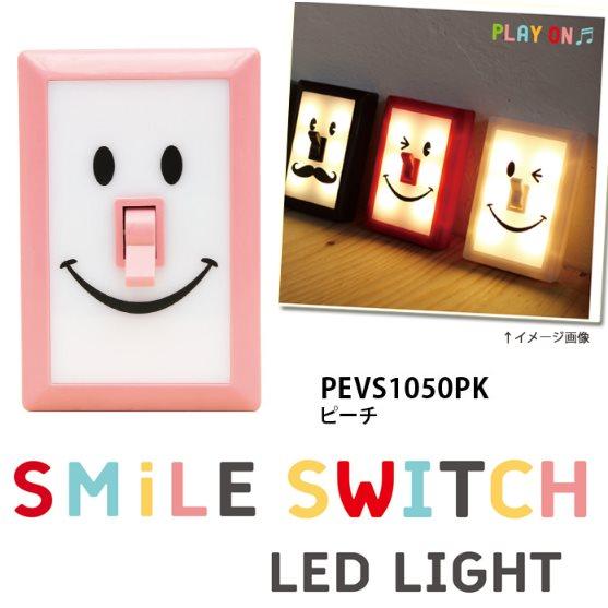 日本smile switch LED 小夜燈兒童房/裝飾開關造型| 蝦皮購物