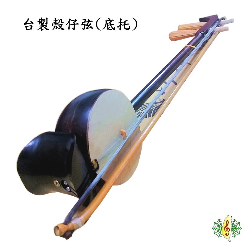 殼仔弦 台製 高音 殼仔 椰胡 提弦 含底托 二胡 台灣 生產 (贈 琴袋 備弦 ) [網音樂城] | 蝦皮購物