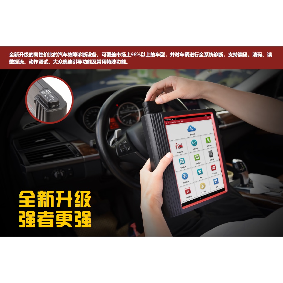 視能学 第3版 X-431 PRO 3 V4.0 / Launch СНГ — официальное