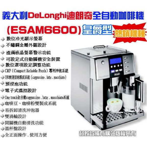 Esam6600 sale