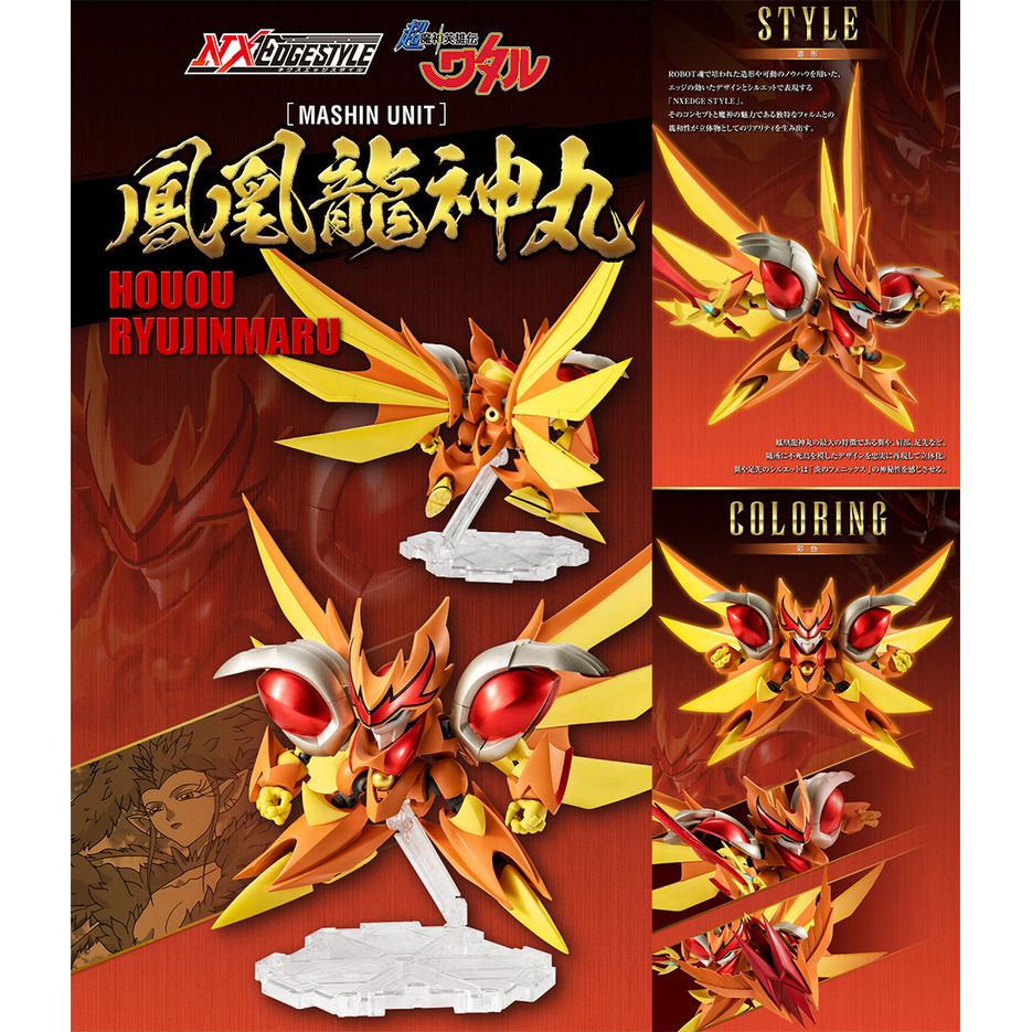 御玩家】鳳凰龍神丸NXEDGE STYLE 超魔神英雄傳龍神丸BANDAI 現貨| 蝦皮購物