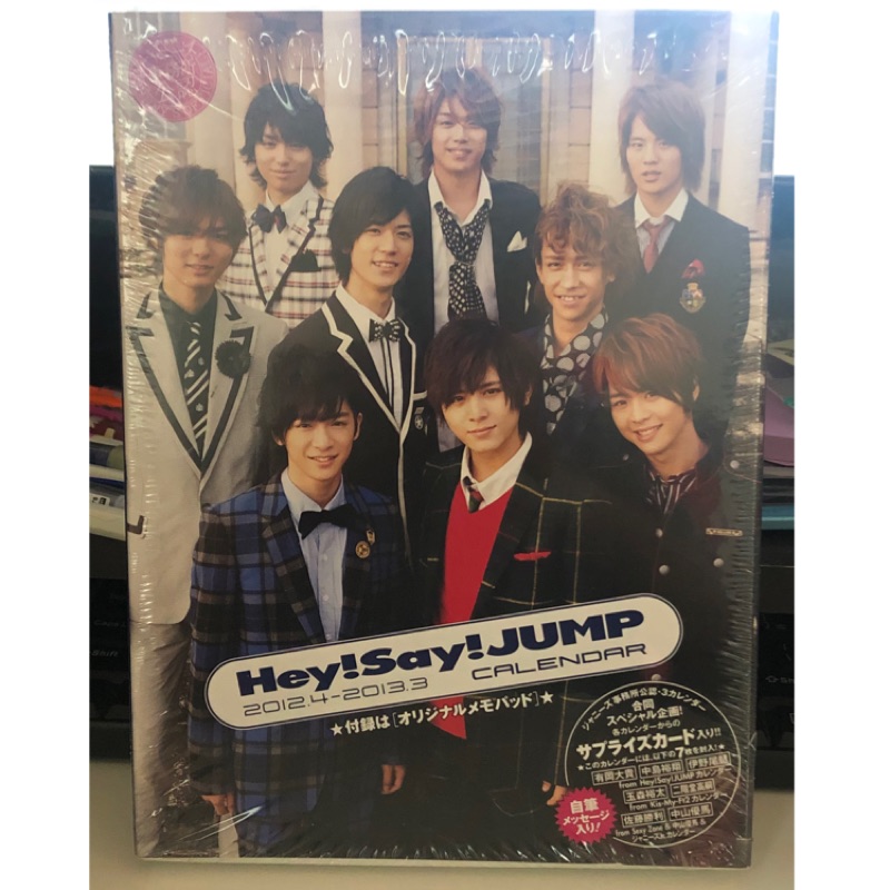 メモパッド サプライズカード付 うつ Hey!Say!JUMP