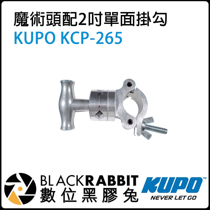 KUPO Grip Head W/ Half Coupler, KCP-265 - KUPO