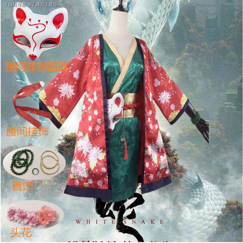 台灣出貨 白蛇cos服狐狸狐妖小狐狸精寶青坊主萬聖節cosplay服裝女【URBAC】 | 蝦皮購物