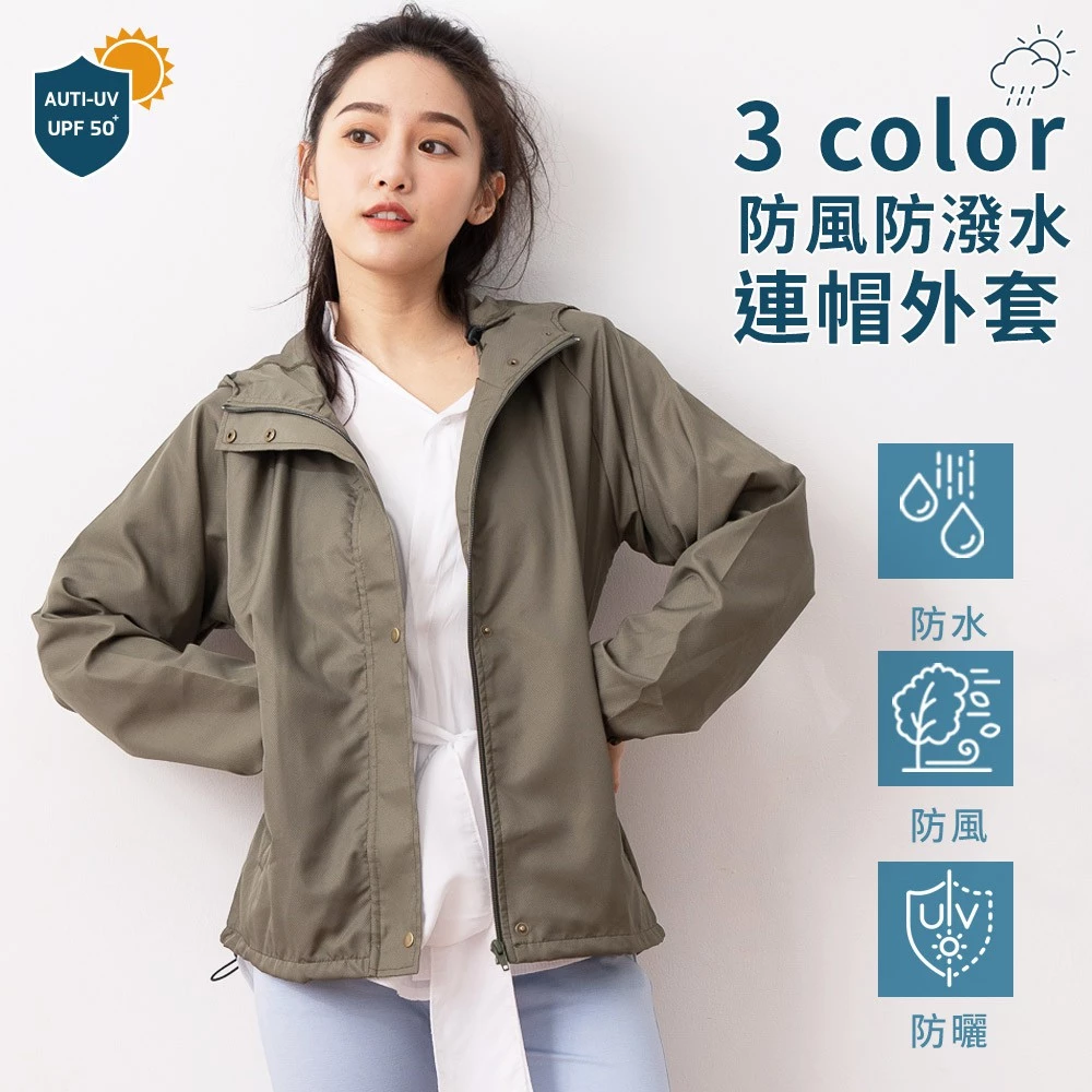 【 】MIT 製貝柔 防曬 防風防潑水連帽風衣-女款 中性款 情侶外套 PL2023