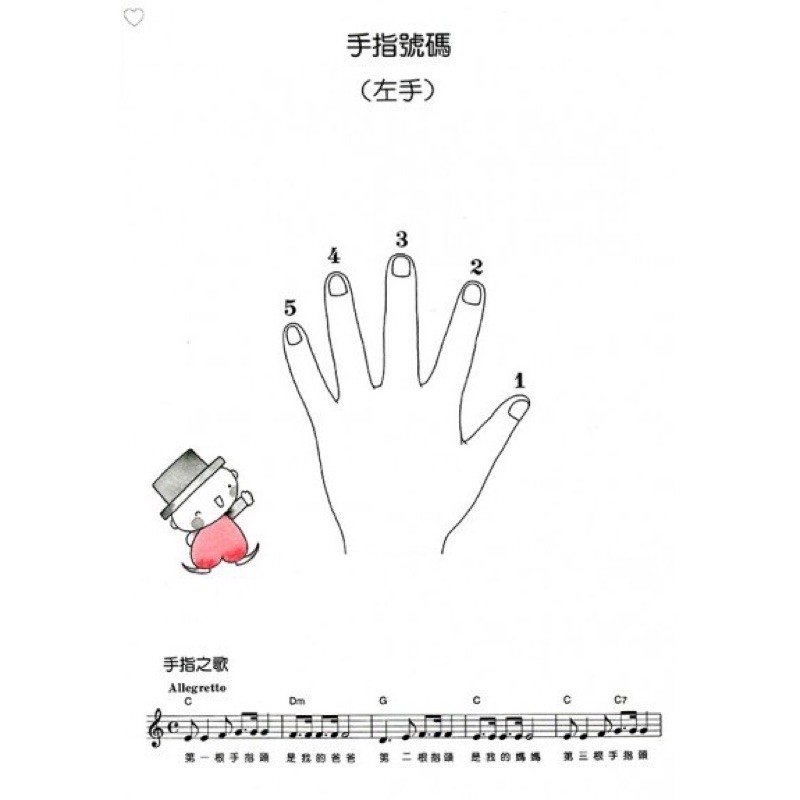 凱米樂器】鋼琴小精靈《附獎勵貼紙》幼兒版1 2 3 初級鋼琴併用曲 凱米樂器】鋼琴小精靈《附獎勵貼紙》幼兒版1 2 3 初級鋼琴併用曲