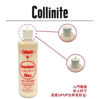 Collinite柯林845｜優惠推薦- 蝦皮購物- 2024年5月