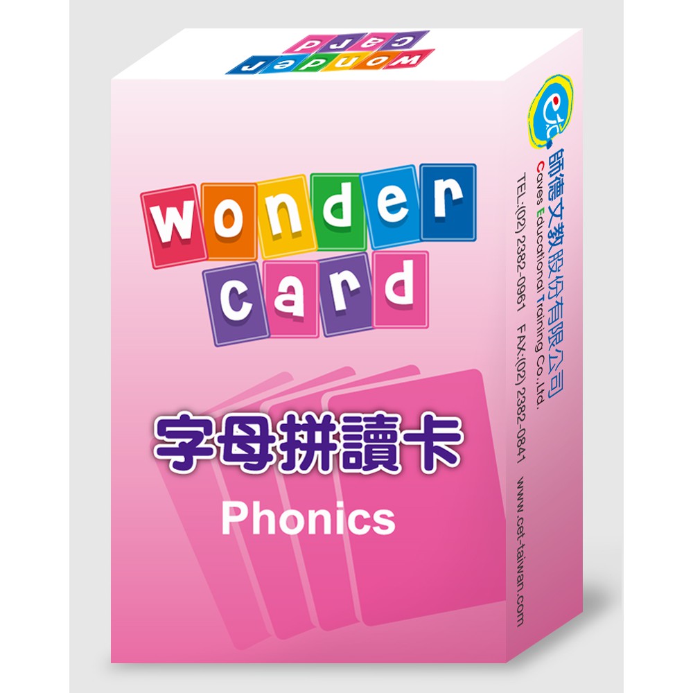 39教具館 Wonder Card 撲克牌-Phonics card（單盒） | 蝦皮購物