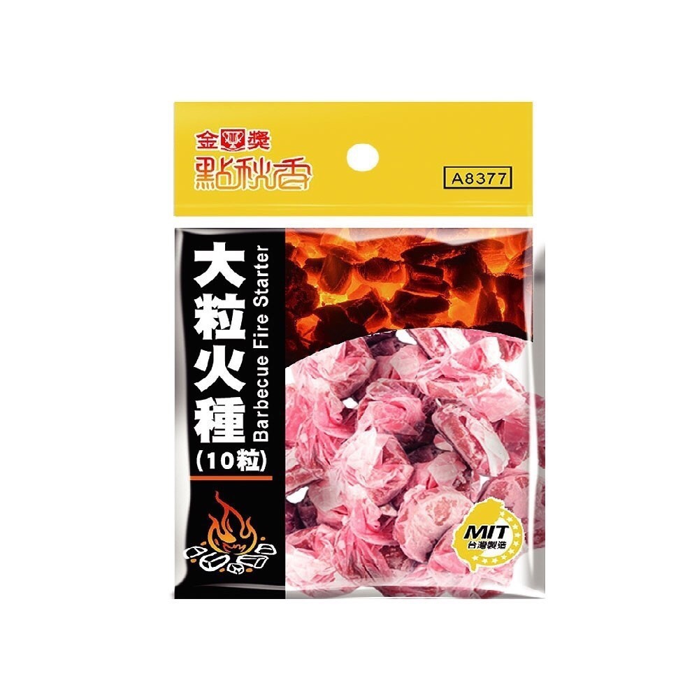 *點秋香火種 大粒火種 長效火種 野外生火 火種 烤肉 露營 野炊 BBQ 臻品小舖 A8377 | 蝦皮購物