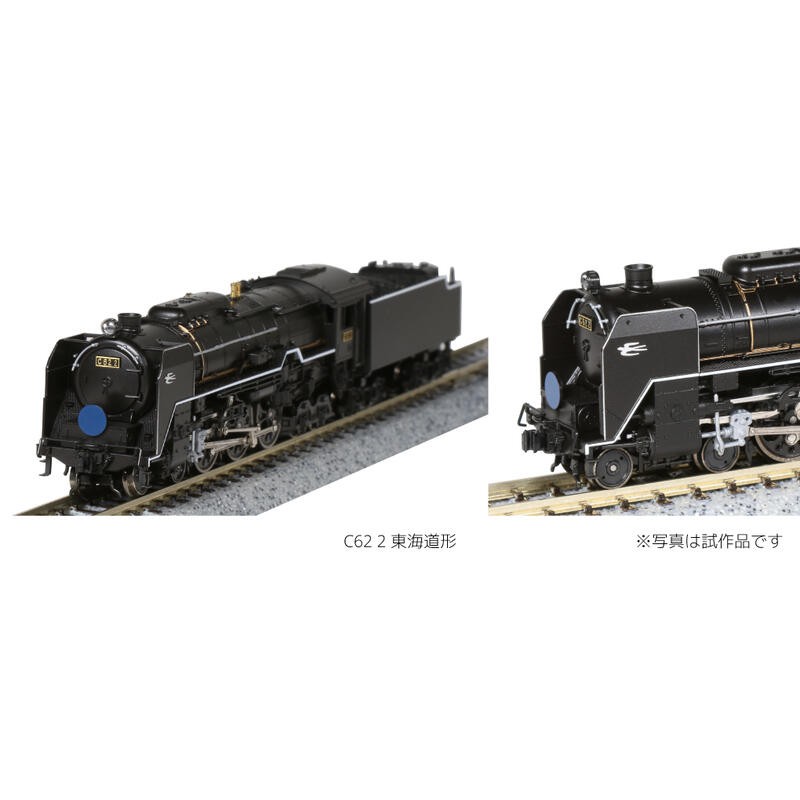 【業】現貨新品 KATO 2017-8 C62 2 東海道形