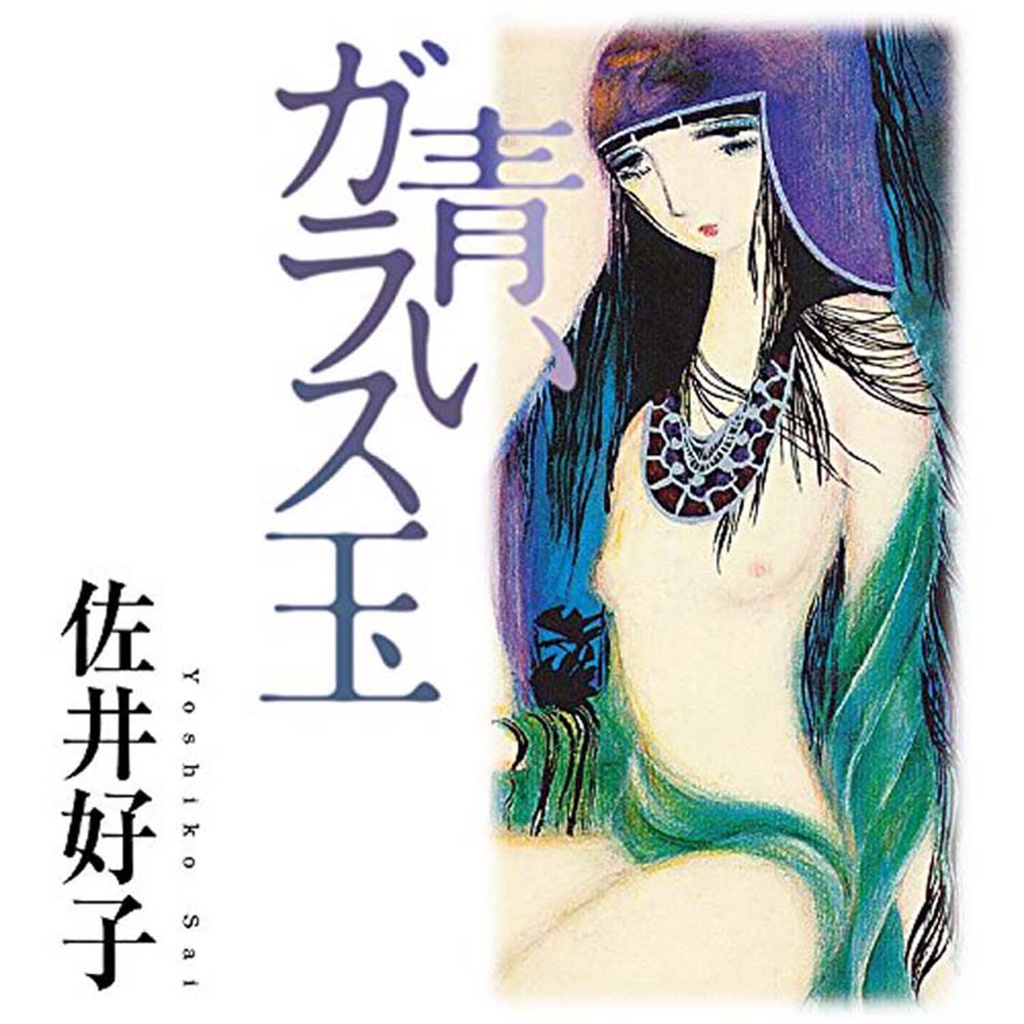 日版CD】佐井好子系列專輯《萬花鏡》、《密航》、《胎児の夢》、《蝶のすむ部屋》、《タクラマカン》、《青いガラス玉》 | 蝦皮購物