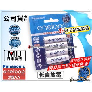 最も優遇 VOX Adio Air Adio BS Air x 電池 eneloop x eneloop - 電池