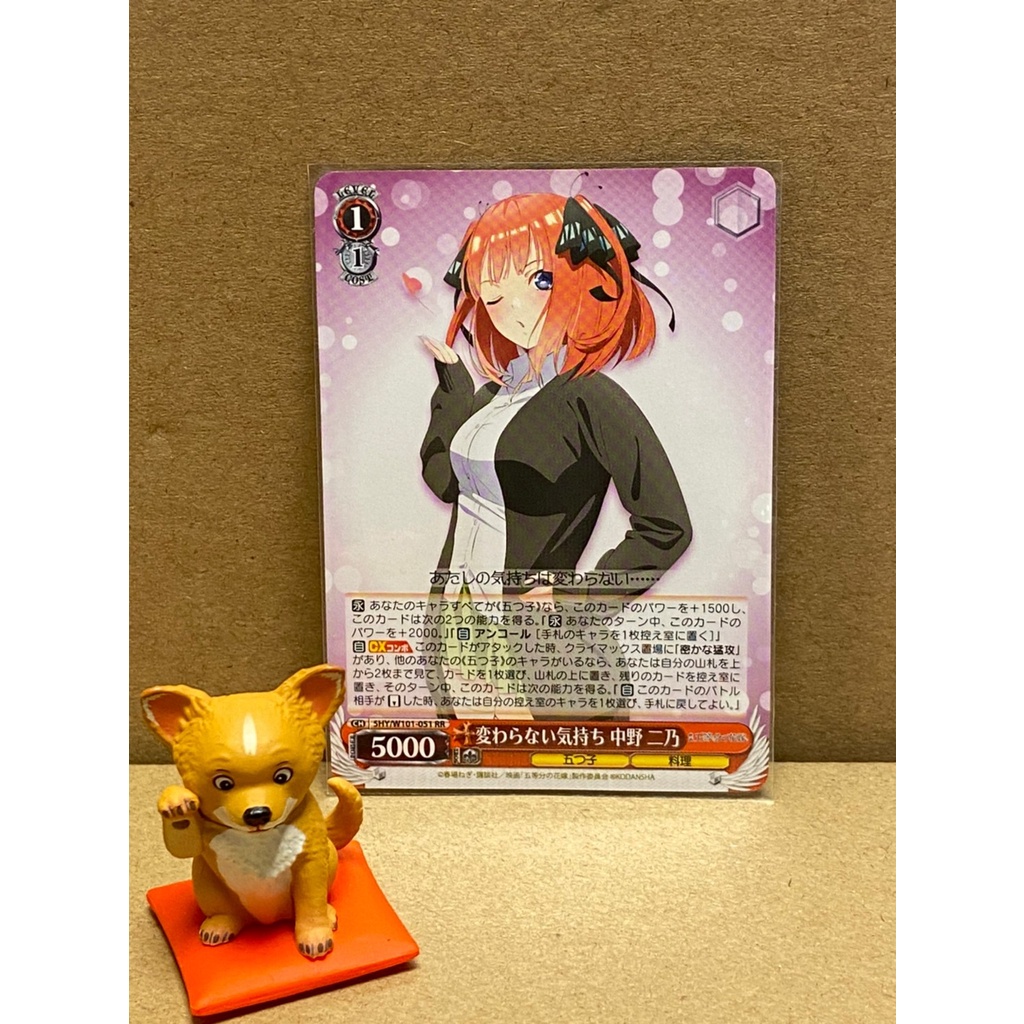 全新現貨正版WS 五等分的新娘五等分的花嫁劇場版W101 RR 中野二乃卡片