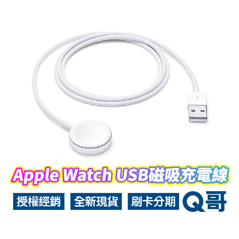 Apple Watch 充電器/線優惠推薦－2023年10月｜蝦皮購物台灣