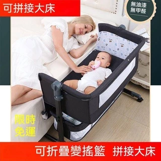 免運 嬰兒床 新生兒床 拼接大床 寶寶搖床 bb兒童床 搖籃床 多功能移動可折疊 搖床