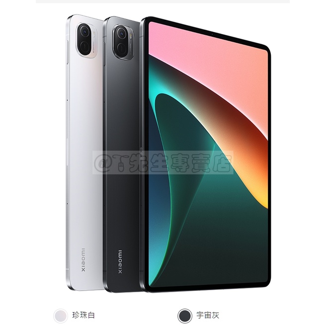 小米平板5 Pro 5G 小米平板5 Xiaomi Pad 5 平板電腦台灣小米原廠