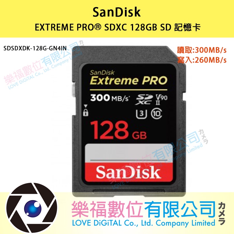 樂福數位EXTREME PRO® SDXC 128GB SD 記憶卡(SDSDXDK-128G-GN4IN) 公司