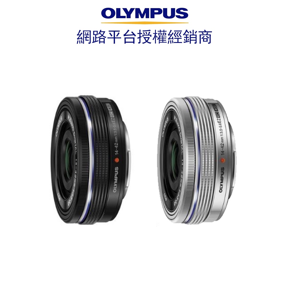 OLYMPUS 14-42mm F3.5-5.6 EZ電動公司貨贈送UV保護鏡＋清潔組| 蝦皮購物