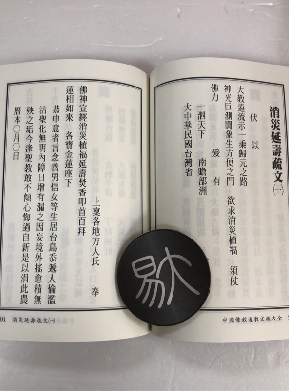 File:CADAL11102736 大日本佛教全書.djvu - Wikimedia Commons