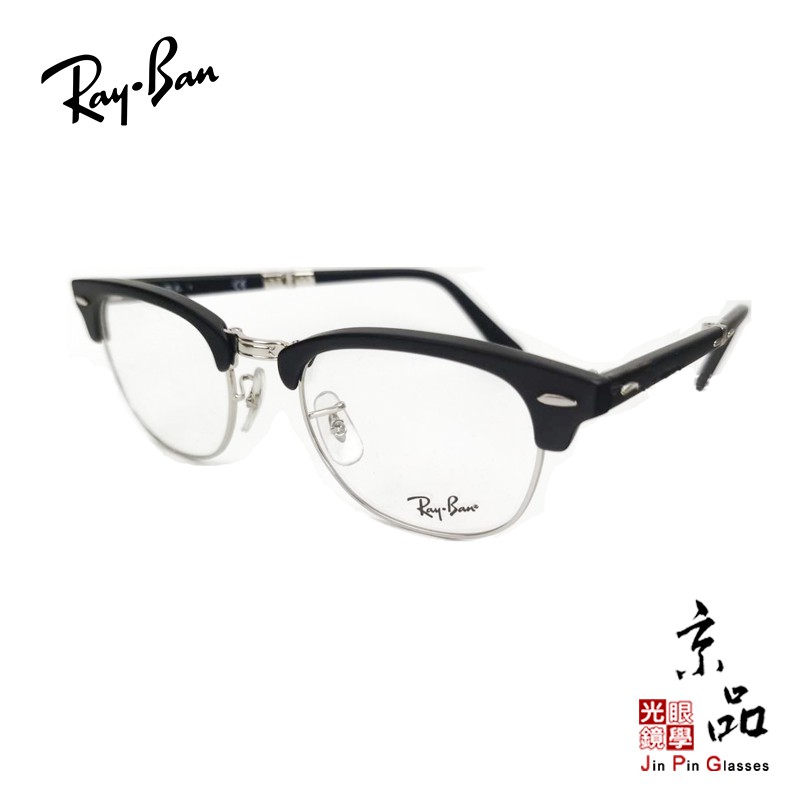 RAYBAN】RB 5334 2077 霧黑時尚復古眉架設計折疊款框雷朋眼鏡公司貨JPG