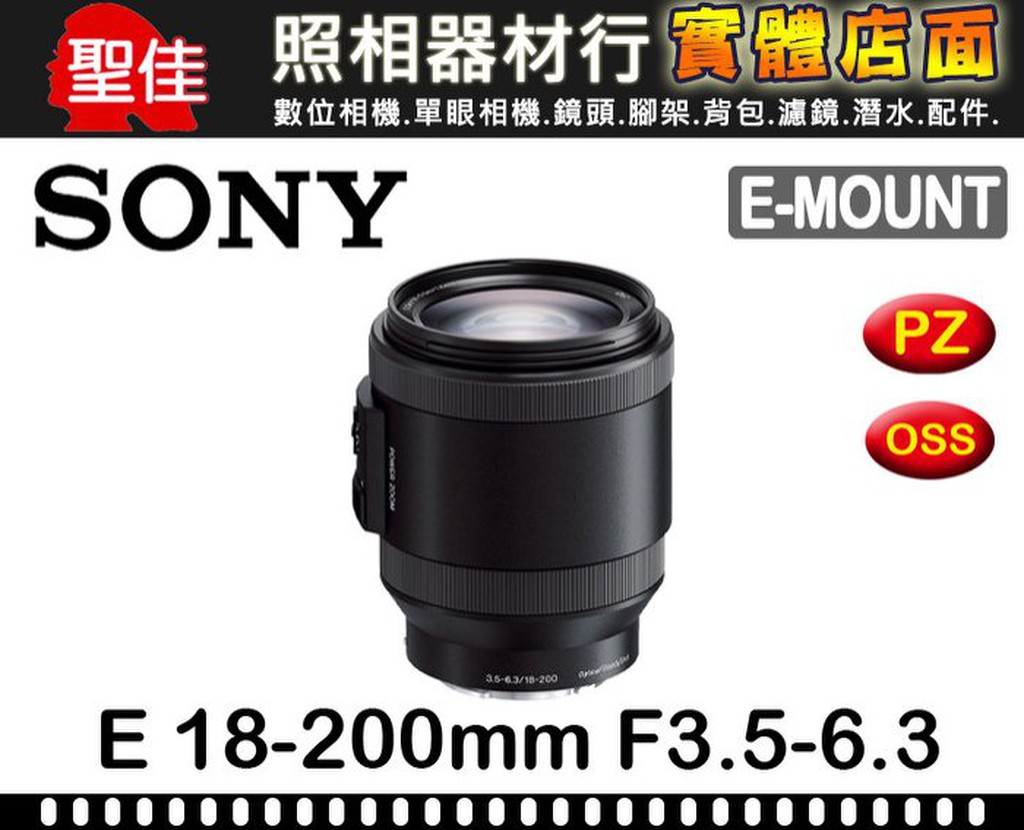 現貨】公司貨SONY E PZ 18-200mm F3.5-6.3 OSS 電動鏡(SELP18200) 0315