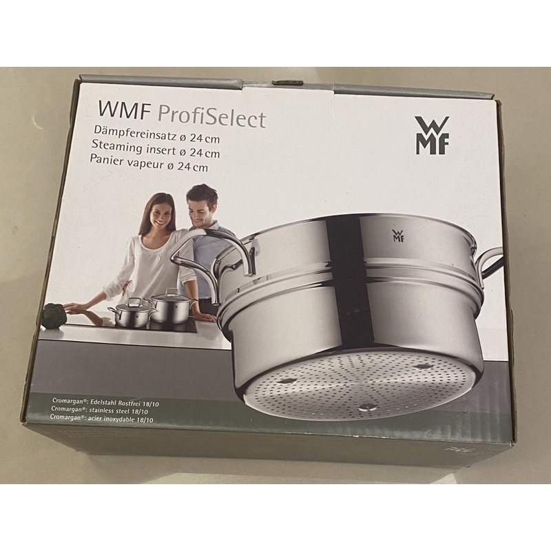 德國WMF ProfiSelect 蒸盤(24CM) 全聯換購商品可疊放高身湯鍋蒸籠蒸鍋