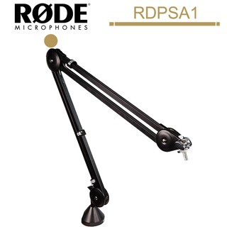 RODE PSA1 Studio Arm 桌上型伸縮懸臂式麥克風架 (RDPSA1) 公司貨 | 蝦皮購物
