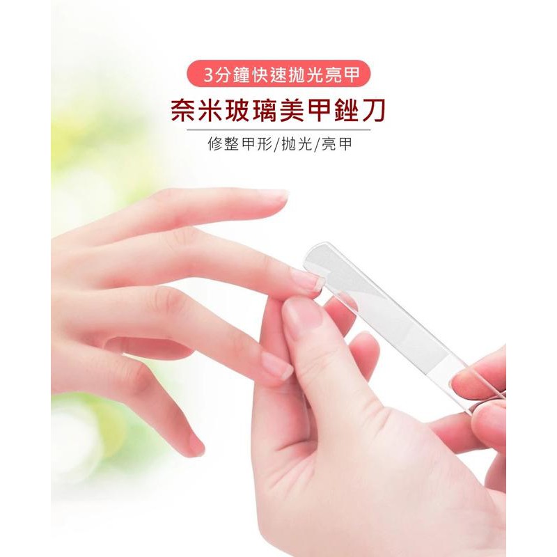 奈米亮甲神器【LM】 附盒子 玻璃修甲器 磨指甲器 指甲銼刀 磨砂 奈米 玻璃 拋光 磨甲 打磨 美甲 亮甲 指甲銼 | 蝦皮購物
