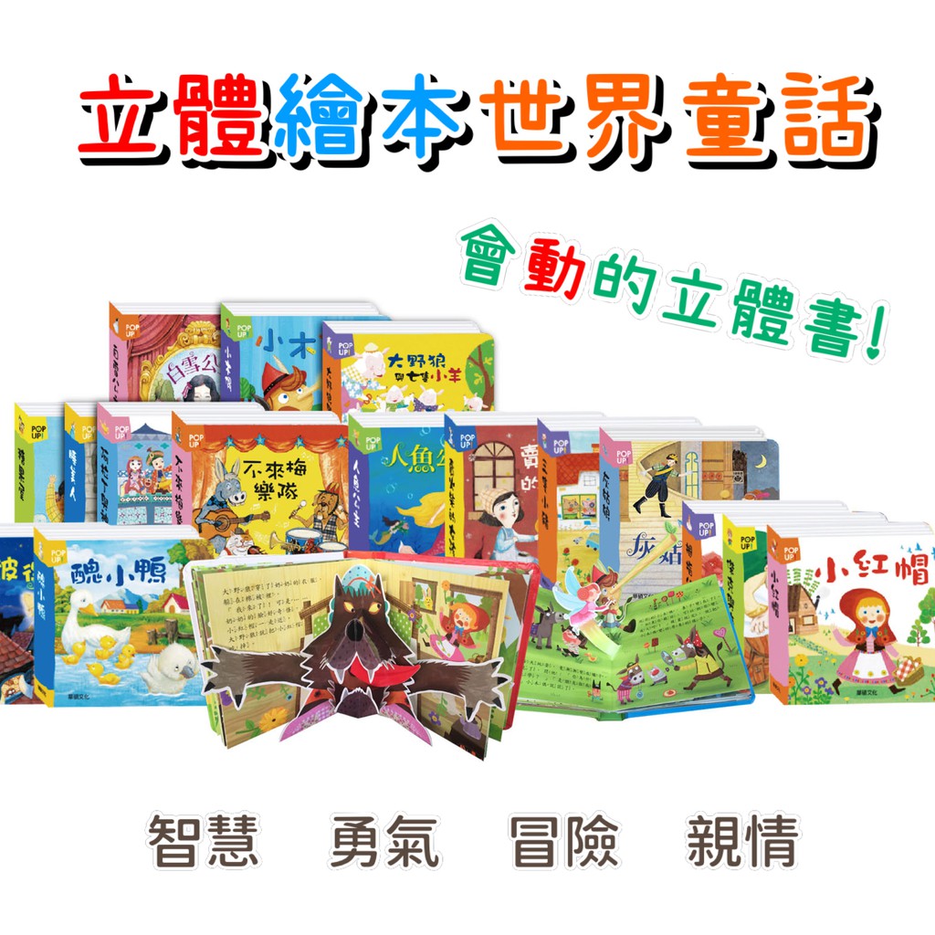 台湾セレクション - 繁体字中国語絵本｜Yahoo!ショッピング