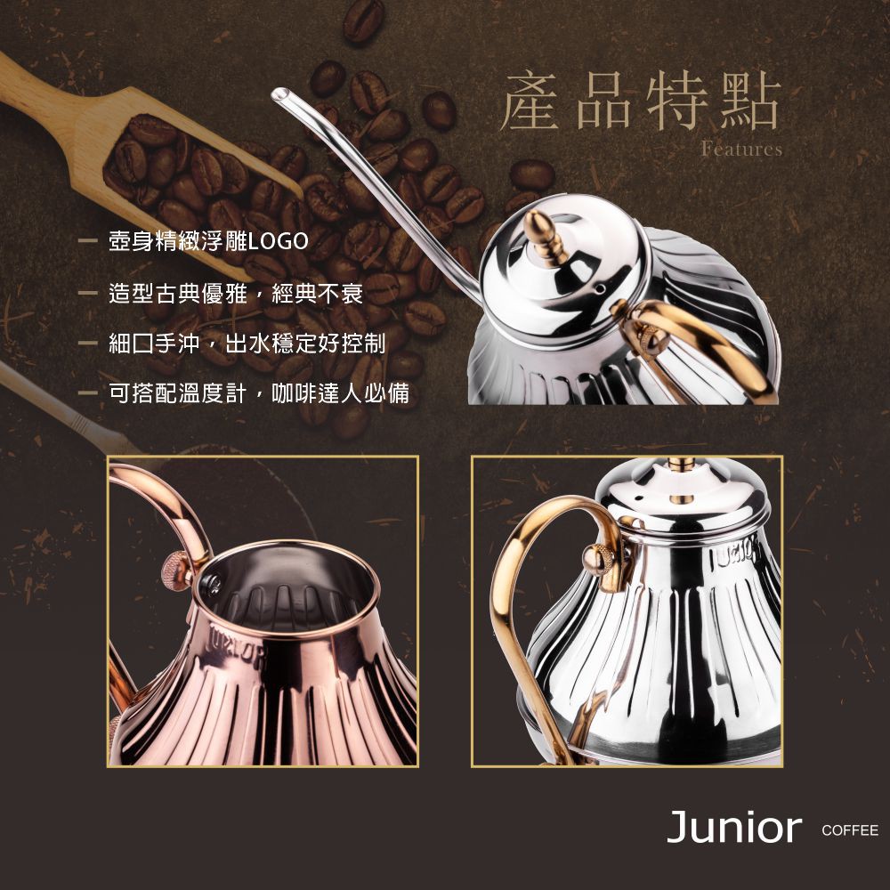 喬尼亞咖啡】復古滴漏壺│ 0.7L │ 不銹鋼│ 細口手沖壺| 蝦皮購物