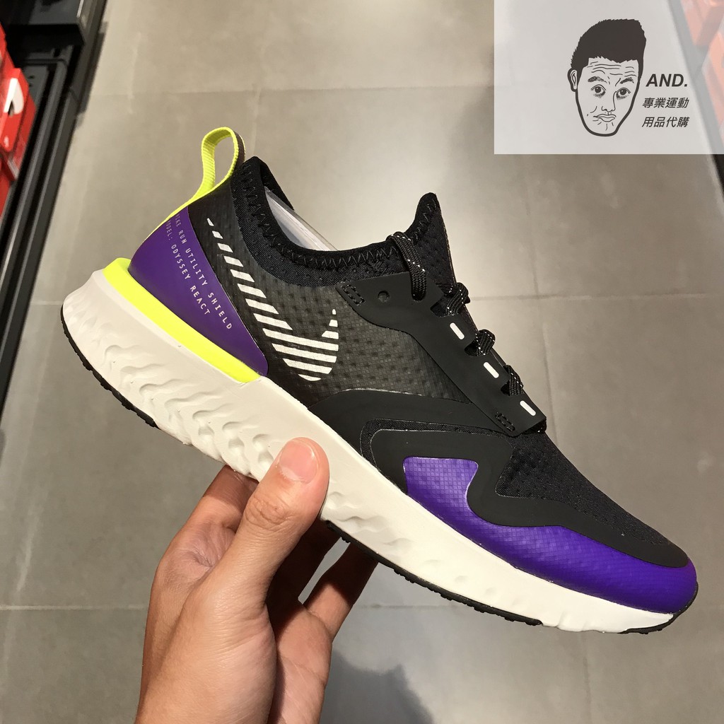 Adidas 2025 odyssey react